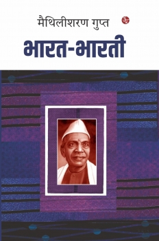 Bharat - Bharti